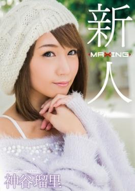MXGS-937 studio MAXING - Overcame Scandal Of The Rookie Kamiya Ruri ~ Certain Professional Baseball 