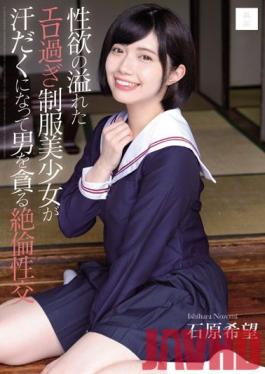 MUDR-129 Studio Muku - An Excessively Erotic Beautiful Y********l In Uniform, Brimming With Lust, Is Enjoying Orgasmic Sweaty Sex As She Devours Men Whole Nozomi Ishihara