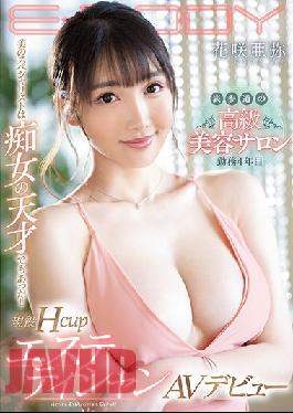 EBOD-869 Studio E-body The Beauty Specialist Was Also A Filthy Genius! 4th Year Working At A Luxury Beauty Salon In Omotesando Active Hcup Beautician AV Debut Aya Hanasaki