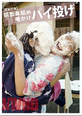 EVIS-386 Studio Ebisusan / Mousou Zoku [Happy Rare Year] Face Nose Licking Spitting Pie Throwing
