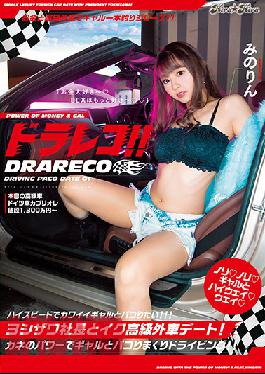 BLK-575 Studio Kira ? Kira Drive Recorder! !! Iku Luxury Foreign Car Date With President Yoshizawa! Driving With The Power Of Money! !!