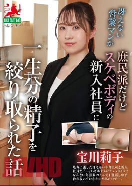 HALT-010 Studio HALENTINO / Mousouzoku A Story About A Dull Salesman Who Is A Commoner But A New Employee With A Lewd Body Squeezed Sperm For A Lifetime Riko Takarakawa