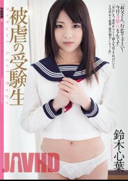 English Sub RBD-604 Suzuki Students Kokoroha Of Masochism