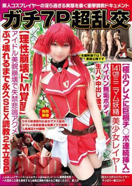 NCYF-023 Gachi 7P Super Orgy [Continuous Insertion Of Huge Cocks In Minimal Crack] 141cm Minimum Fairy Beautiful Girl Layer Shaved Innocent Body Raw Saddle Vaginal Cum Shot Trampled [Reason Collapse De M Awakening] Idol Beauty Collapses Incontinence Scream Acme Until It Breaks Permanent SEX Training 2 Hondachi SP