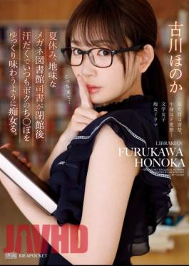 Chinese Sub IPZZ-099 During Summer Vacation, The Sober Glasses Librarian Is Drenched In Sweat After The Library Closes, And Is Always A Slut So That She Can Enjoy My Life Slowly. Honoka Furukawa
