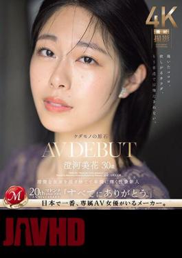 JUQ-566 Beast In The Rough, Mika Sumikawa, 30 Years Old, AV DEBUT, A Sexually Powerful Newcomer Who Takes Off Her Neat Mask And Shines Obscenely (Blu-ray Disc)