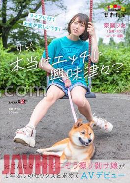 Mosaic MOGI-065 "I Want Money To Go To A Live!" But Are You Really Interested In Sex?