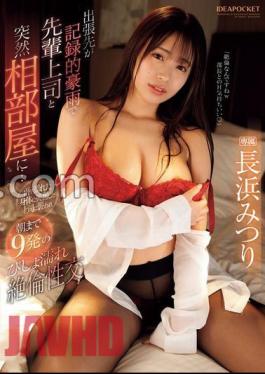 Mosaic IPZZ-347 When I Was On A Business Trip With Record Heavy Rain, I Suddenly Ended Up Sharing A Room With My Senior Boss My Boss Was Excited By My Wet Body And Attacked Me, And We Had 9 Drenching Sex Sessions Until Morning Mitsuri Nagahama