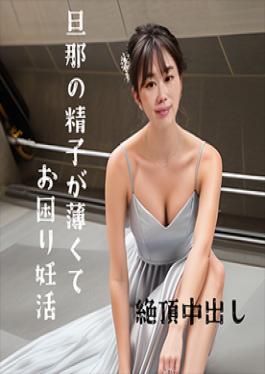 Fc2ppv FC2PPV-4566261 Uncensored 35-year-old pregnant mom who is having trouble with her husbands thin sperm Im ejaculating a lot She squeezes out the male actors sperm in search of extra concentrated sperm She ejaculates in close contact with the cervix and cums hard and creampies 9 (Uncensored) 35 years old Husband's sperm is thin and troubled pregnancy mom "Ejaculate a lot" Seeking tokuno sperm and squeezing the actor's sperm Ejaculated in close contact with the uterine orifice and jerky cum 
