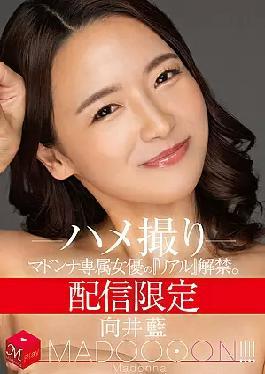 Mosaic MDON-031 Delivery Limited "Real" Ban On Madonna Exclusive Actress.
