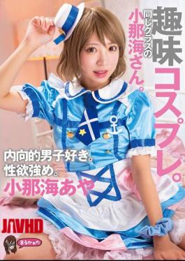 English Sub UZU-021 Hobby: Cosplay. Same Classmate As Konami. Likes Introverted Boys. Has A Strong Sex Drive. Konami Aya