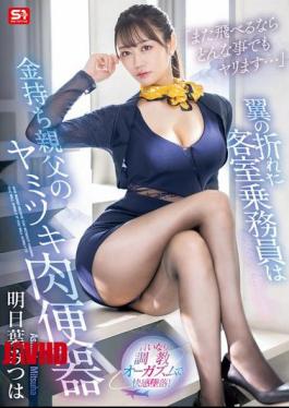 Mosaic SONE-576 "I'll Do Anything If I Can Fly Again..." A Flight Attendant With A Broken Wing Is A Rich Man's Addicted Sex Slave - Ashitaba Mitsuha