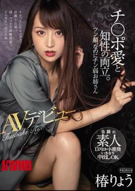Mosaic PRED-364 Both Love And Intellect. Tsundere, But Chin Weak Sister AV Debut Tsubaki Ryo