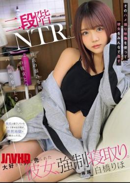 Mosaic MUDR-313 Two-stage NTR. By Using Her Boyfriend's Weakness, She Is Forced To Give Him A Sex Tape Of Her. They All Use The Sex Tape To Rape Her. She Was Sold To The Man She Loved, And Was Seduced. Riho Shirahashi