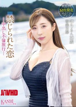 FFT-025 Forbidden Love - Creampie Affair Trip -