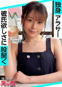 420ERK-071 Chiko