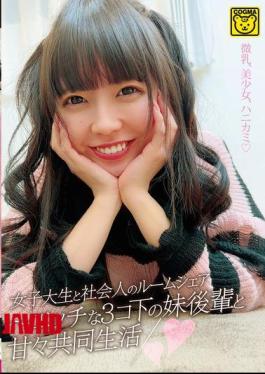 COGM-083 A College Student And A Working Adult Share A Room - A Sweet Life With A Naughty Younger Sister