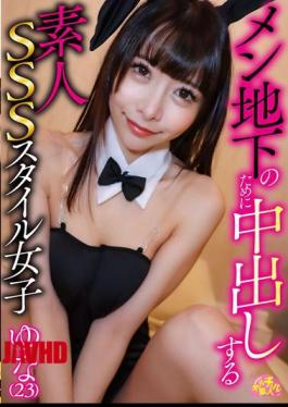 Mosaic CHUC-128 Amateur SSS Style Girl Yuna (23) Who Cums For Men Underground