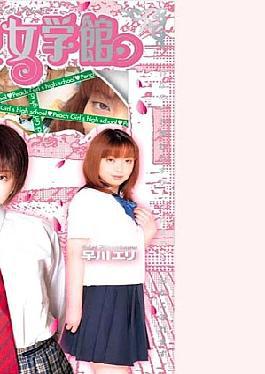 SMJD-001 Science Museum Of Pink Girl Yuko Yoshizawa, Private, Nami Ando, ​​Eri Hayakawa
