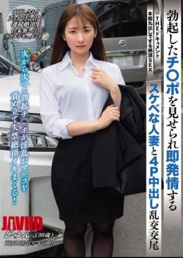 BIJN-272 THE Documentary: Orgasmic Sex With Instincts Exposed. A Horny Housewife Is Shown An Erect Penis And Gets Turned On Instantly. A 4P Creampie Orgy With Jun Suehiro.