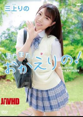 MARAA-191 Welcome Back Again! /Mikamiguri
