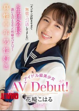 Mosaic CAWD-296 "I Loved The Old Man So Much That I Was Active As A Dad For Free." Intrinsic Middle-aged Male Idol-class Beautiful Girl AV Debut! Koharu Hanasaki