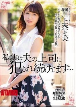 Mosaic MEYD-517 In Fact, I Continue Being Violated By The Husband's Boss ... Kawakami Nanami