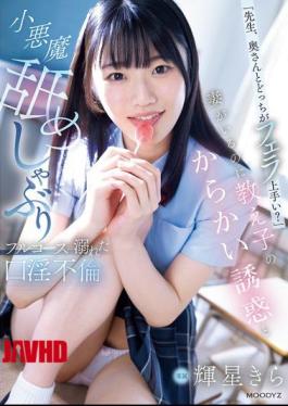 Mosaic MIDA-100 "Teacher, Who's Better At Giving Blowjobs, You Or Your Wife?" Even Though He Has A Wife, He Is Teased By His Student And Gets Drowned In A Full Course Of Devilish Licking And Sucking. Kira Hoshi