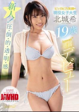 English Sub CAWD-211 Active Female College Student With A Shiny Smile Nozomi Kitajo 19 Years Old Kawaii * Exclusive Debut