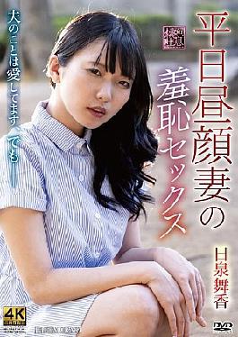 English Sub XMOM-86 Weekday Daytime Wife's Shameful Sex Maika Hizumi