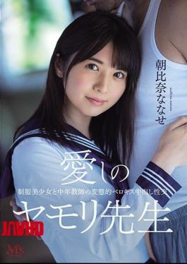 Mosaic MVSD-464 Beloved Gecko Teacher Uniform Beautiful Girl And Middle-aged Teacher's Perverted Berokisu Creampie Sexual Intercourse Nanase Asahina