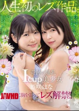 BBAN-524 Miraculous Big-breasted I-cup Beautiful Girl Himesaki Hana's First Lesbian Work. Himesaki Hana Arioka Miu