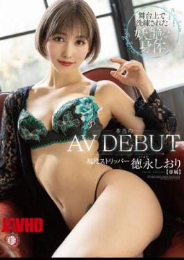 Mosaic DLDSS-398 Real AV Debut Sophisticated Bewitching Body Active Stripper Shiori Tokunaga On The Stage With Panties And Photos 