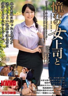 English Sub MOND-286 With My Admired Female Boss, Haruka Miogawa