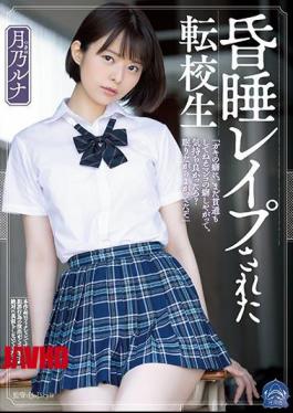 Mosaic SHKD-967 昏 Rep Transfer Student Tsukino Luna