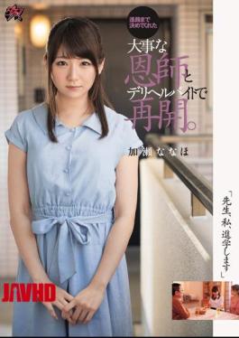 Mosaic DASD-543 "Teacher, I Will Go To School" Resume With The Important Teacher And Deriherubite Who Made It To The Course. Kana Naho