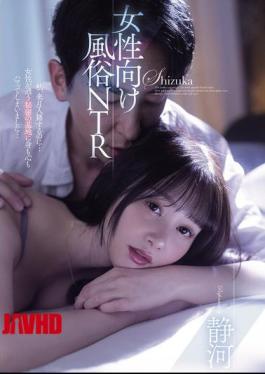 MIAB-428 Female-oriented Brothel NTR Shizuka