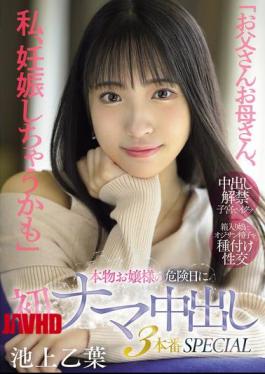 Mosaic MIFD-570 "Mom And Dad, I Might Be Pregnant" A Real Young Lady's First Raw Creampie On Her Dangerous Day SPECIAL Otoha Ikegami