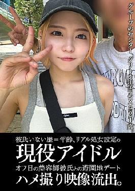 English sub EINAV-011 An Active Idol Who Has Never Had A Boyfriend And Is Still A Virgin Has Had A Leaked Video Of Her Going On A Date At An Amusement Park With Her Hairdresser Boyfriend On Her Day Off.
