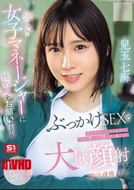 SONE-694 When We Ask The Kind Female Manager For Sexual Relief, She Supports Us With Bukkake Sex, So Today We'll Do Our Best In The Club After Cumming All Over Her Cute Eyes, Nose And Mouth! Nanami Kodama