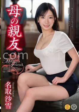 English Sub VEC-688 Mother's Best Friend Sayuki Natori