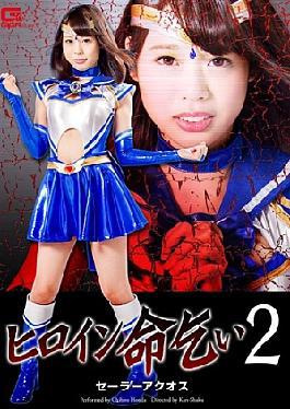 English Sub GHOR-81 Heroine Begging for life Sailor Aquos