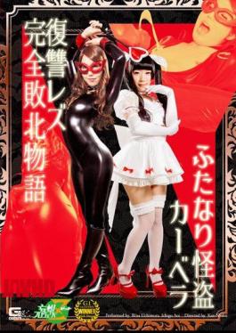 English sub JMSZ-41 The story of the futanari thief Carvela's revenge against complete defeat in a lesbian context.