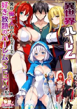Mosaic STCVS-027 Prickets! Peach ass! Big ass! Decisive battle Erika Ozaki & Ena Satsuki challenge the summit battle of eroticism for 1 million yen! - Blame M man with the dual wielding of beauty and nice ass! - A series of erotic mouth attacks! Burn the fascinating body line into your eyes! Who will be the winner? Extreme Sexy Battle! The Aeromonea 