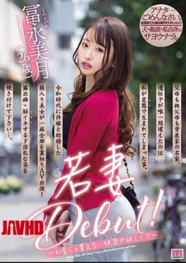 Mosaic MIFD-164 Young Wife Debut! ～ I Want Pleasure That I Can't Buy With Money ～ Miina Tominaga