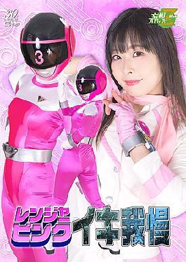 Mosaic MSZ-27 Justice (Sexual Technique) School Heroine! Boin Mask Ayano Kato