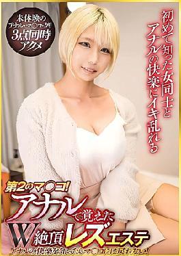 PTES-001 The Second Pussy! A Lesbian Massage Parlor Where You Can Experience Double Orgasms Through Anal