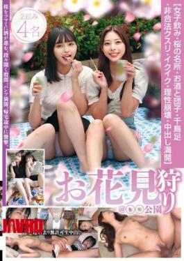 STSK-166 Cherry Blossom Viewing girls Drinking, Famous Cherry Blossom Spots, Alcohol And Dumplings, Staggering, Illegal Drugs, Cumming, Losing One's Mind, Creampie In Full Bloom Hunting
