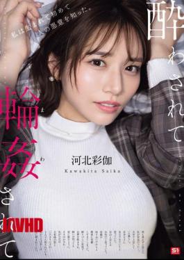 Mosaic SONE-687 Drunk And Gangbanged - Ayaka Kawakita