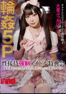 Mosaic FSBK-007 Sexual Entertainment Idol Special Event. Tragic Idol Sold To Evil Management And Preyed On Otaku. 5P Gangbang. Amami Mea.